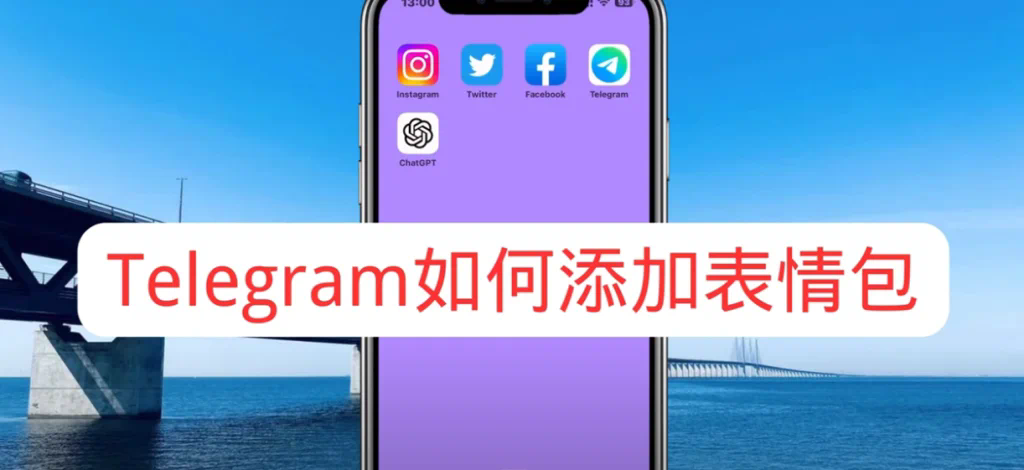 Telegram下载页面升级：多设备兼容，一键轻松获取
