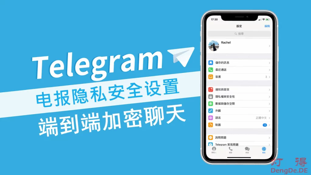 Telegram中文版携手国内媒体，全新新闻推送服务震撼上线