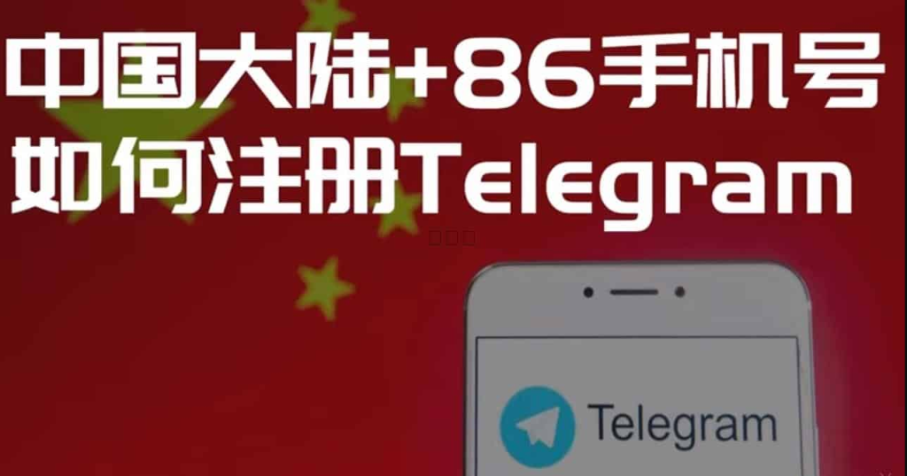 Telegram中文版全新隐私政策：用户数据使用规范详解